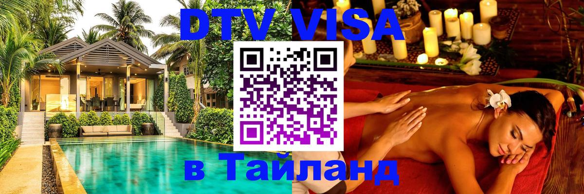 Оформление DTV визы под ключ: стоимость и тарифы, только загранпаспорт - Старый Оскол  05.10.2025 