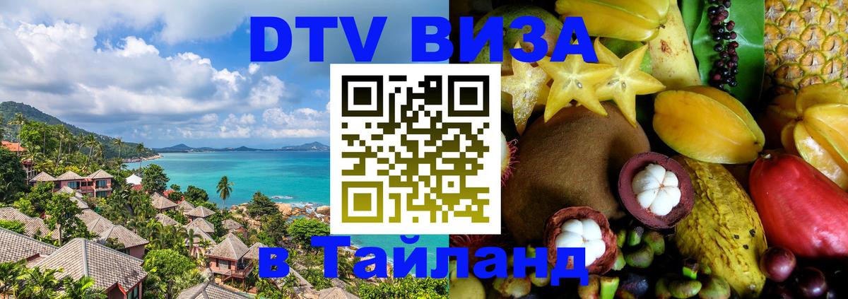 Сколько стоит DTV виза — актуальные цены, оформление даже без документов - Старый Оскол  20.11.2025 